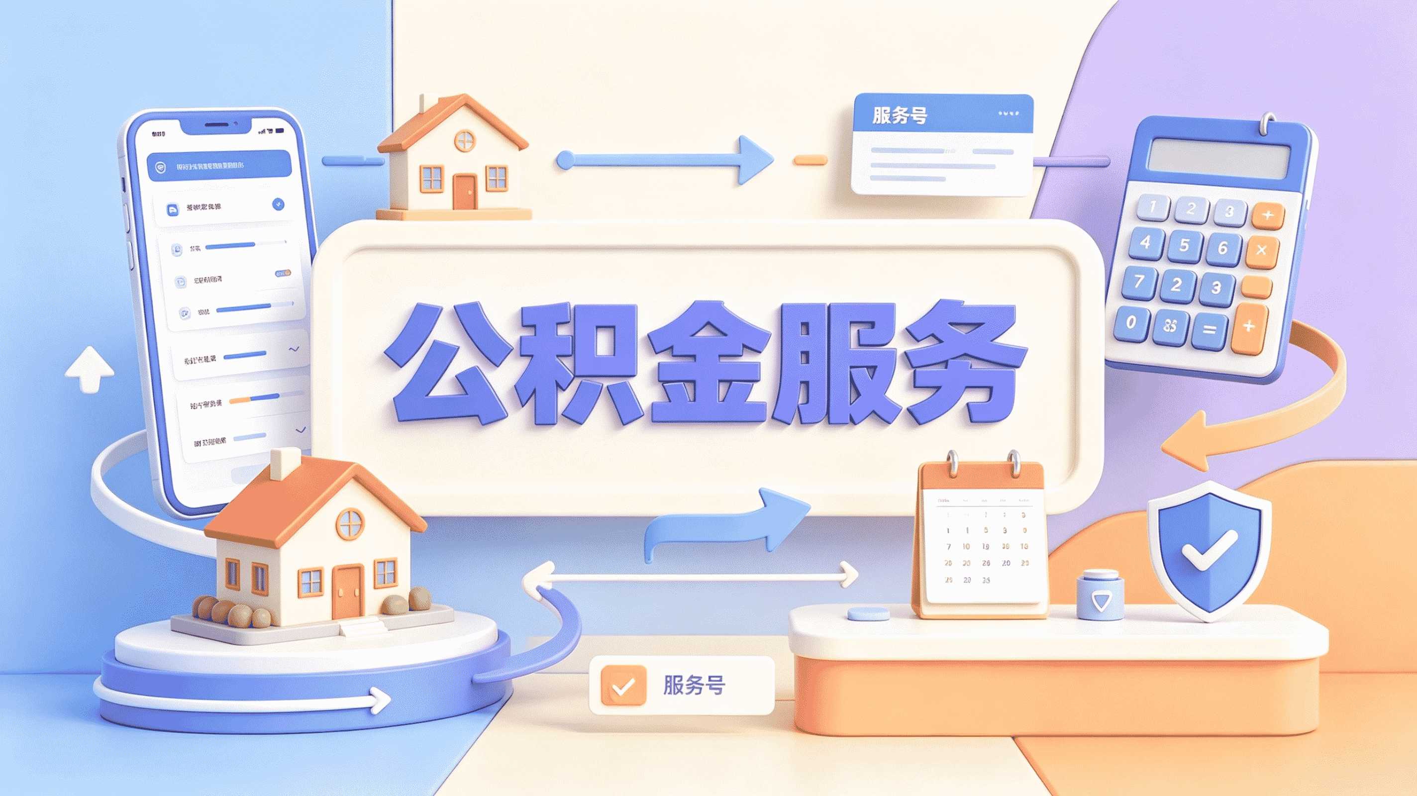 伊犁公积金还贷提取我跑了两趟才弄成